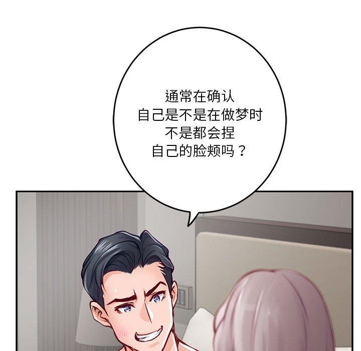 《極樂之神》在线观看 第30话 漫画图片109