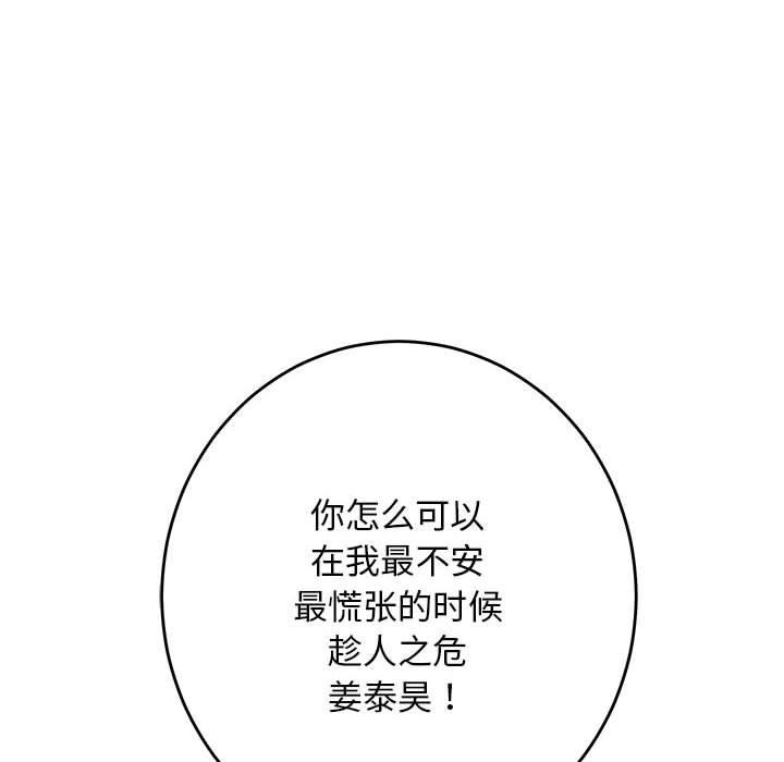 《極樂之神》在线观看 第30话 漫画图片126