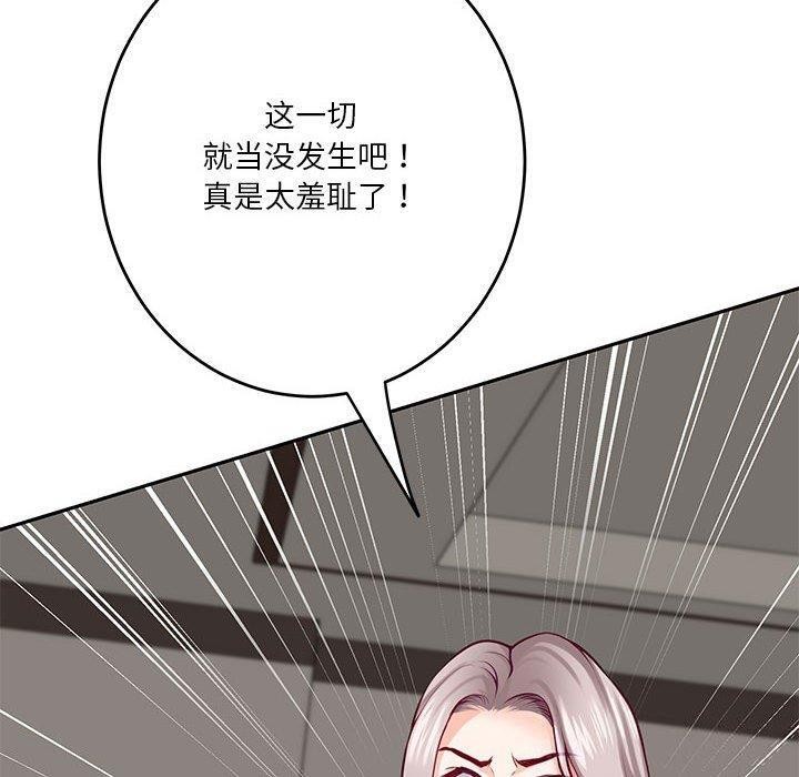 《極樂之神》在线观看 第30话 漫画图片130