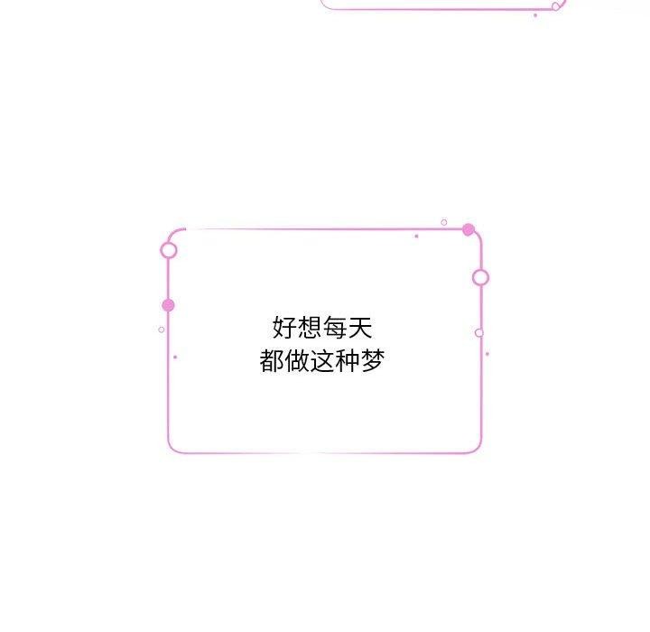 《極樂之神》在线观看 第30话 漫画图片91