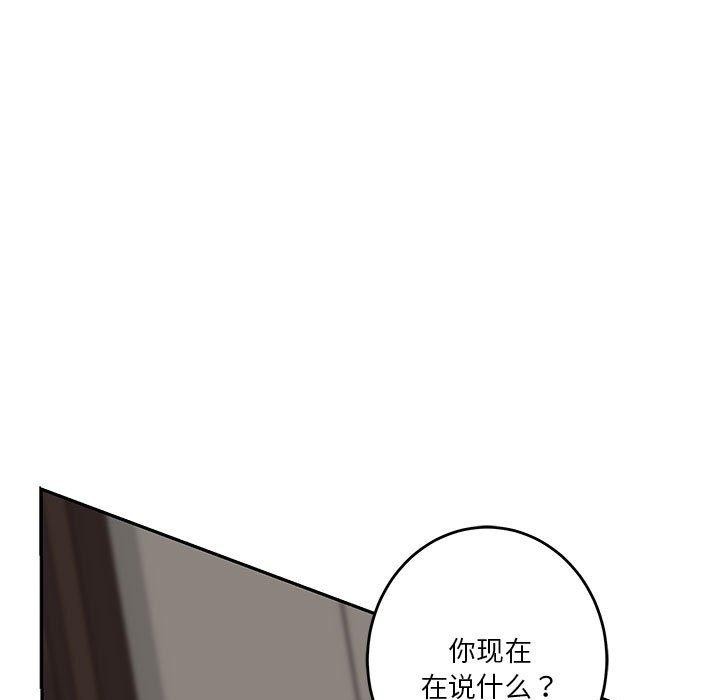 《極樂之神》在线观看 第30话 漫画图片133