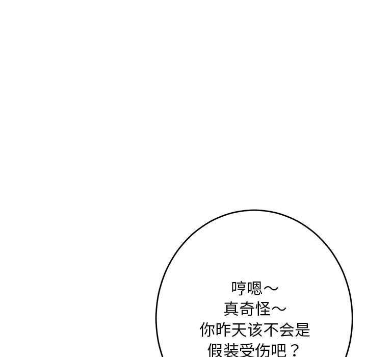 《極樂之神》在线观看 第30话 漫画图片163