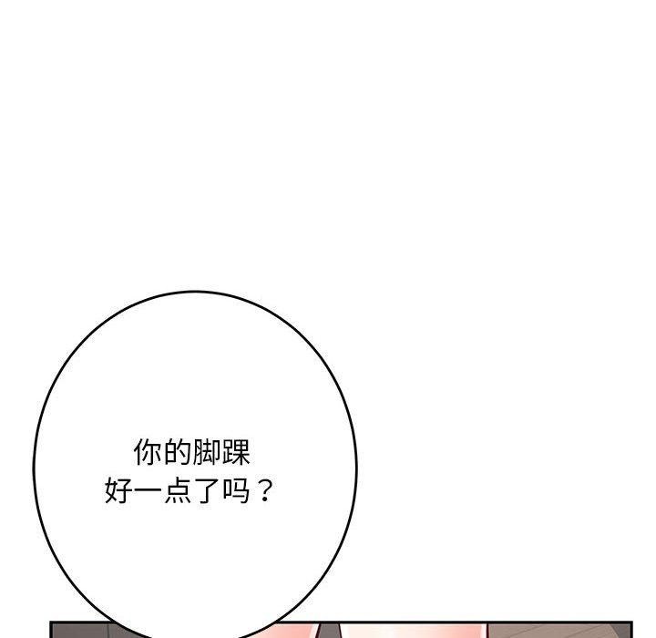 《極樂之神》在线观看 第30话 漫画图片156