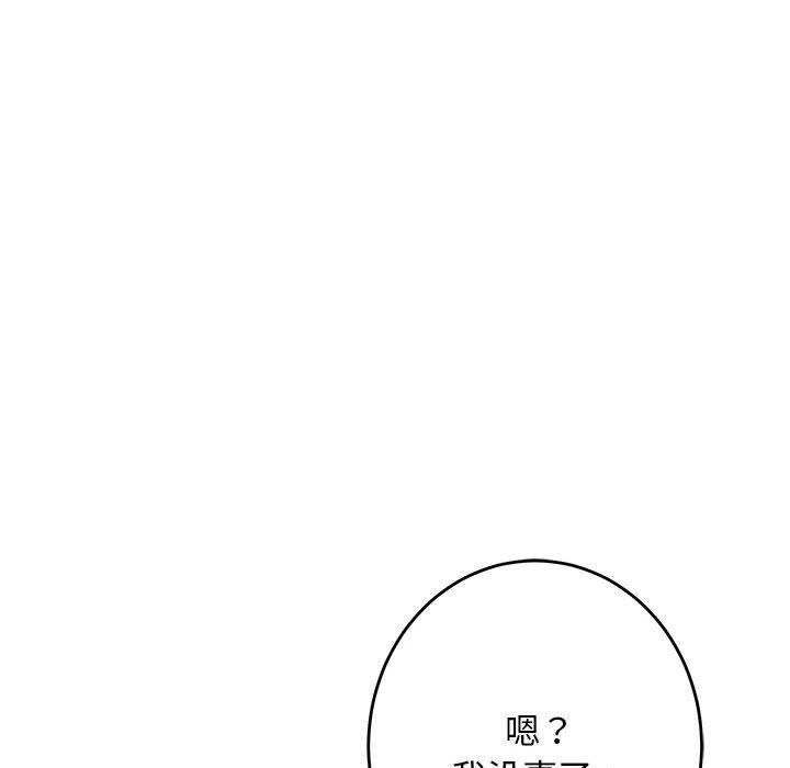 《極樂之神》在线观看 第30话 漫画图片159