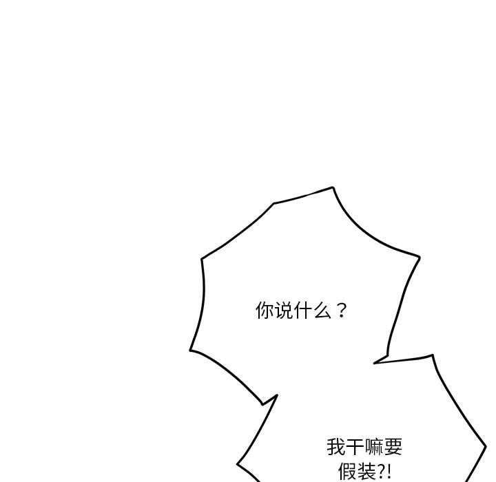 《極樂之神》在线观看 第30话 漫画图片166