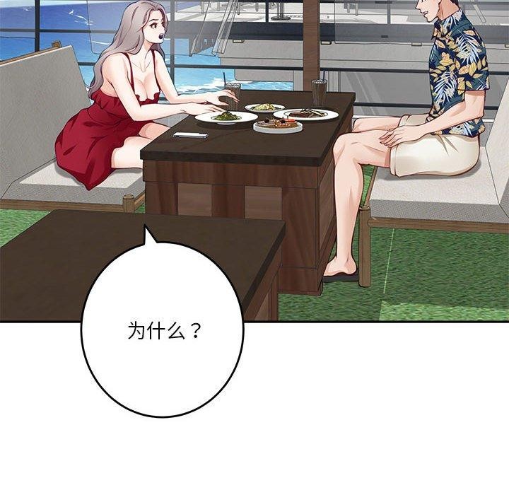《極樂之神》在线观看 第30话 漫画图片215