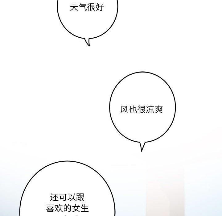 《極樂之神》在线观看 第30话 漫画图片217