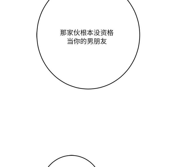《極樂之神》在线观看 第30话 漫画图片204