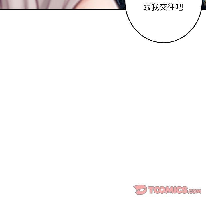 《極樂之神》在线观看 第30话 漫画图片234