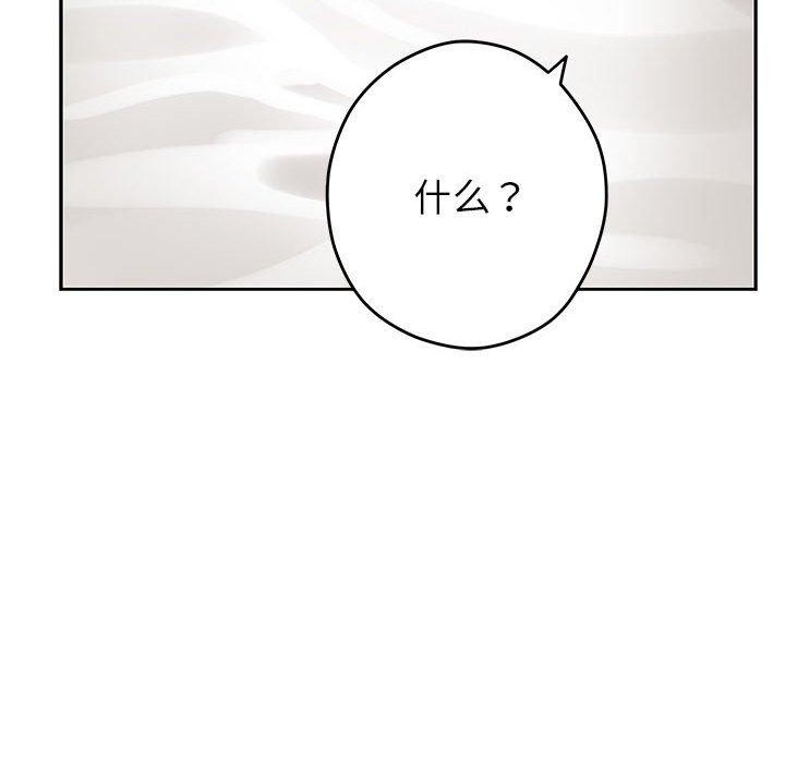 《極樂之神》在线观看 第30话 漫画图片158