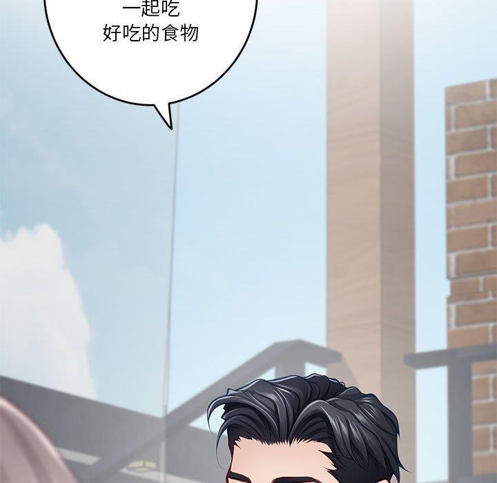 《極樂之神》在线观看 第30话 漫画图片218