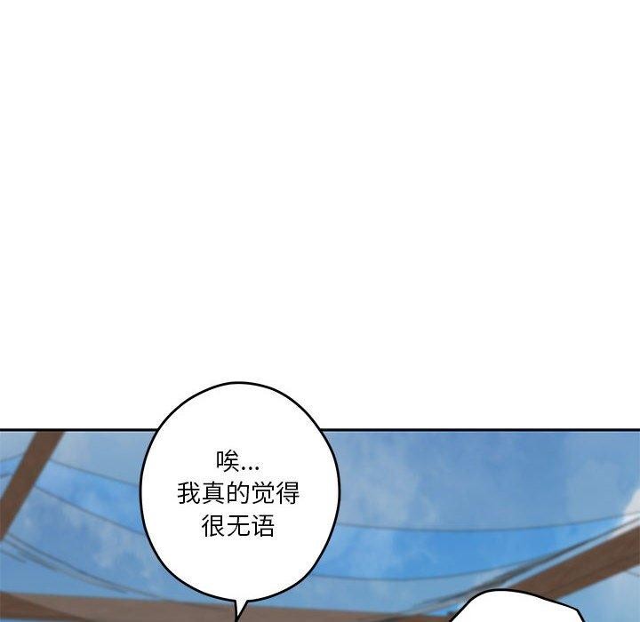 《極樂之神》在线观看 第30话 漫画图片227
