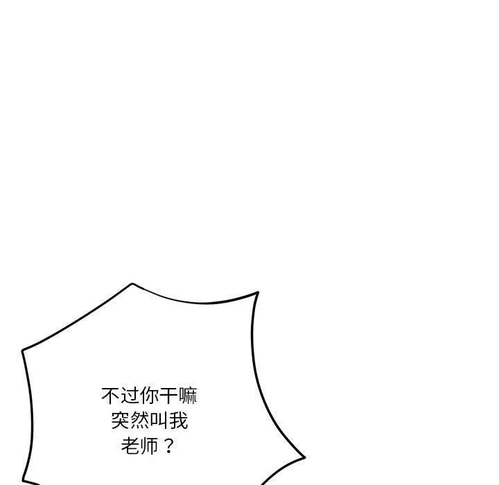 《極樂之神》在线观看 第30话 漫画图片151