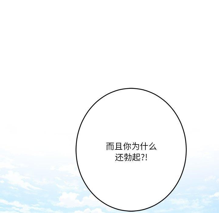 《極樂之神》在线观看 第30话 漫画图片187