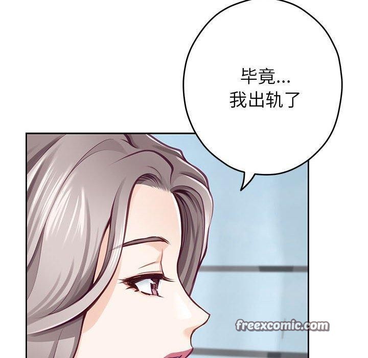 《極樂之神》在线观看 第30话 漫画图片210
