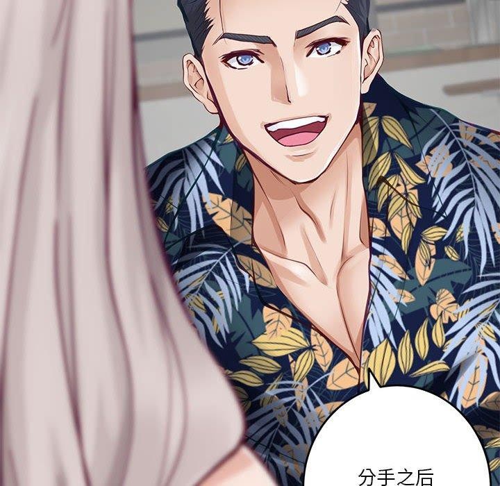 《極樂之神》在线观看 第30话 漫画图片233