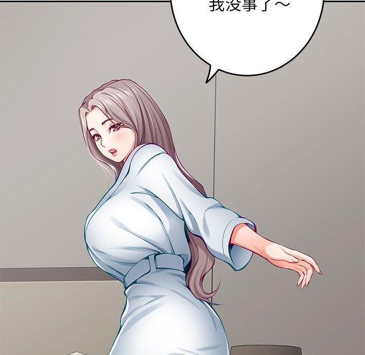 《極樂之神》在线观看 第30话 漫画图片160