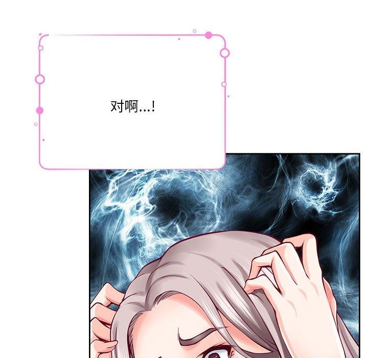 《極樂之神》在线观看 第30话 漫画图片147