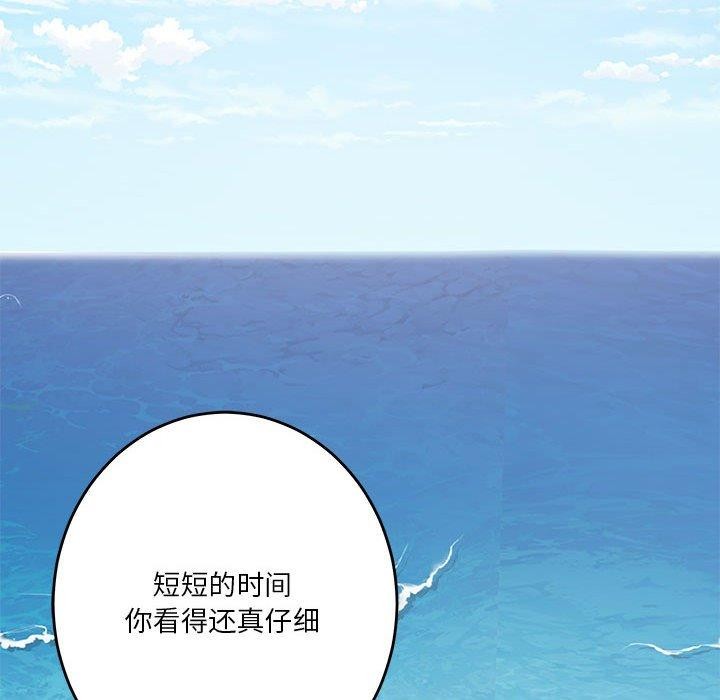 《極樂之神》在线观看 第30话 漫画图片188