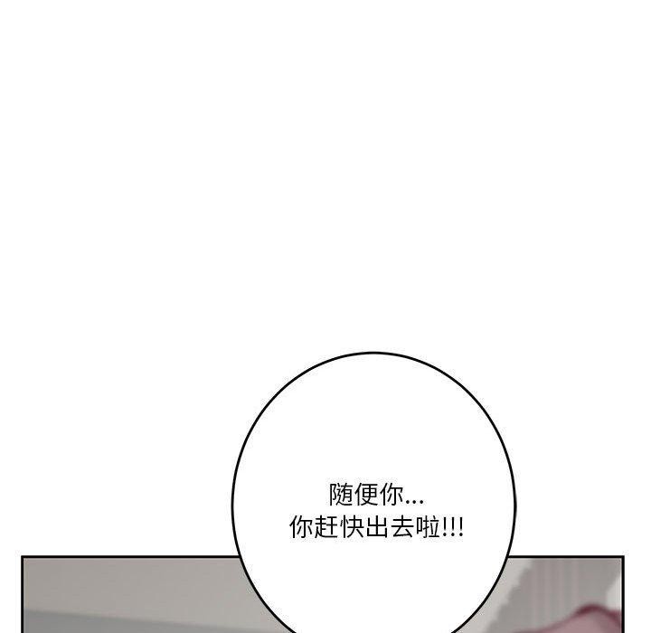 《極樂之神》在线观看 第30话 漫画图片174