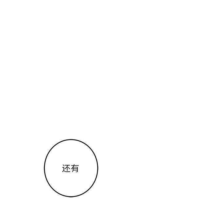 《極樂之神》在线观看 第30话 漫画图片136