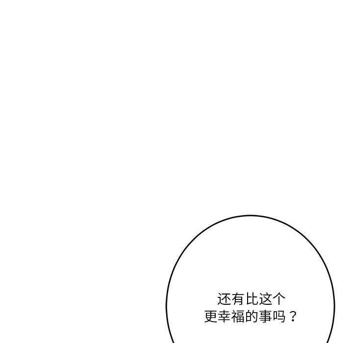 《極樂之神》在线观看 第30话 漫画图片221