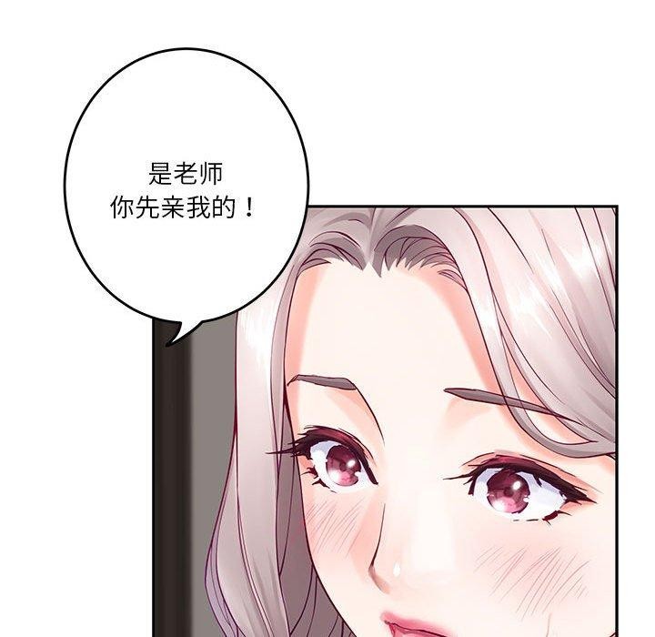 《極樂之神》在线观看 第30话 漫画图片137