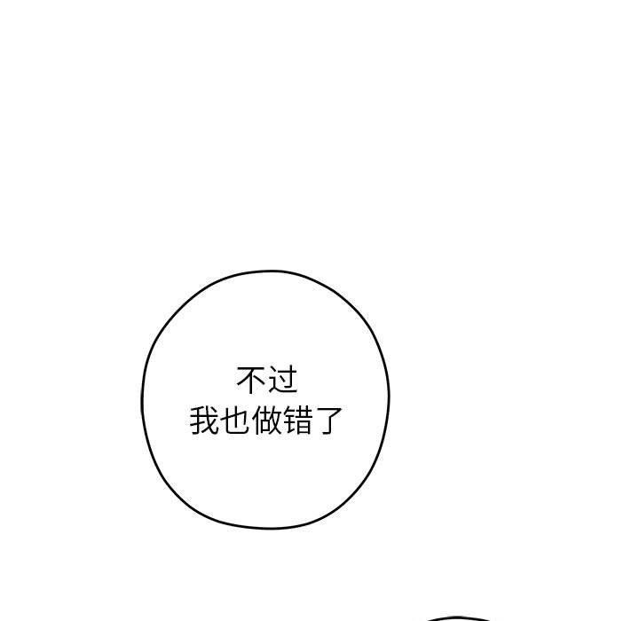 《極樂之神》在线观看 第30话 漫画图片209