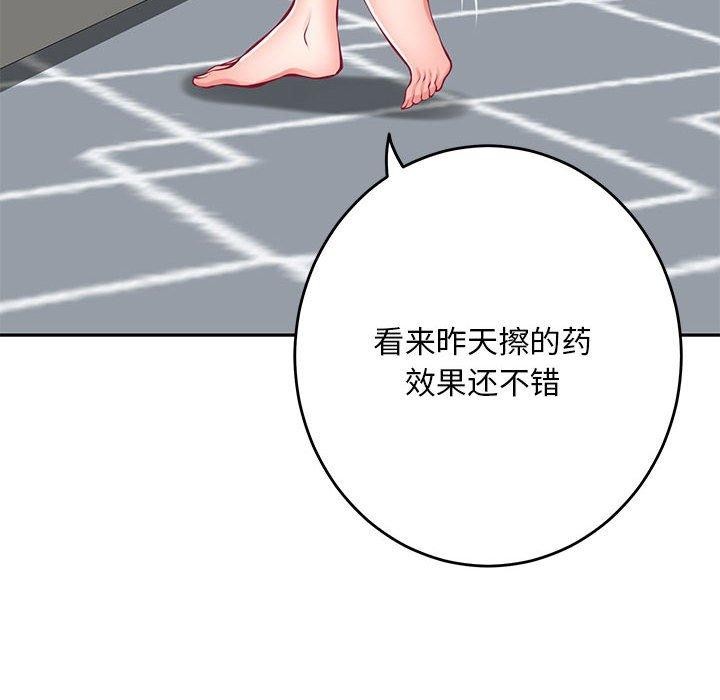 《極樂之神》在线观看 第30话 漫画图片162