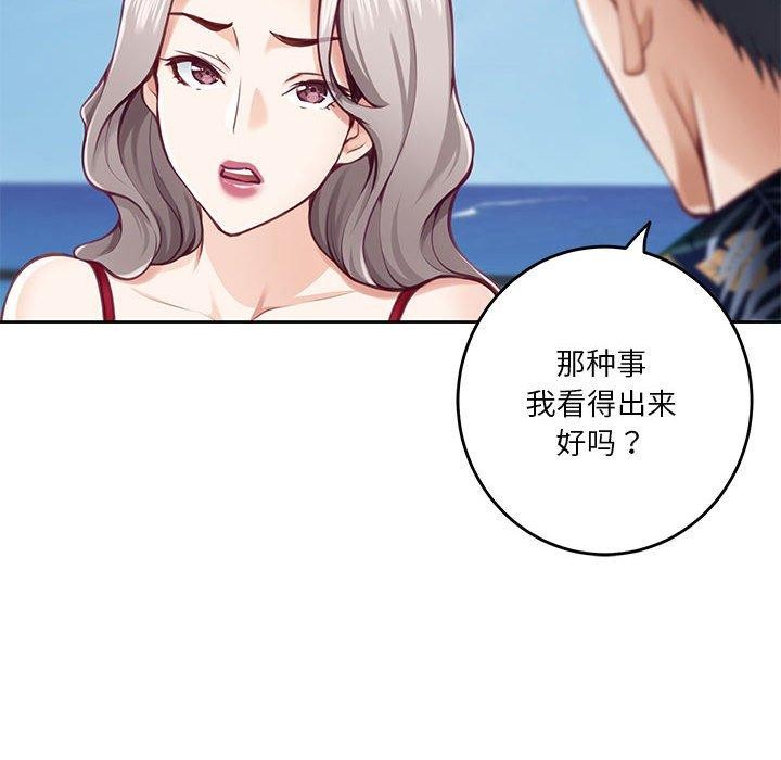 《極樂之神》在线观看 第30话 漫画图片208