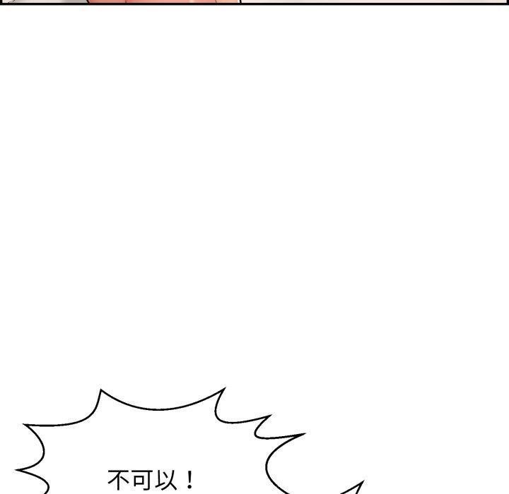 《再愛我一次》在线观看 第5话 漫画图片91