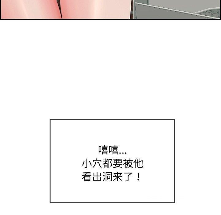 《再愛我一次》在线观看 第5话 漫画图片148