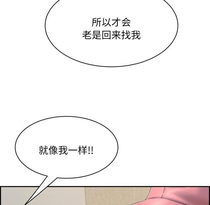 《再愛我一次》在线观看 第5话 漫画图片49