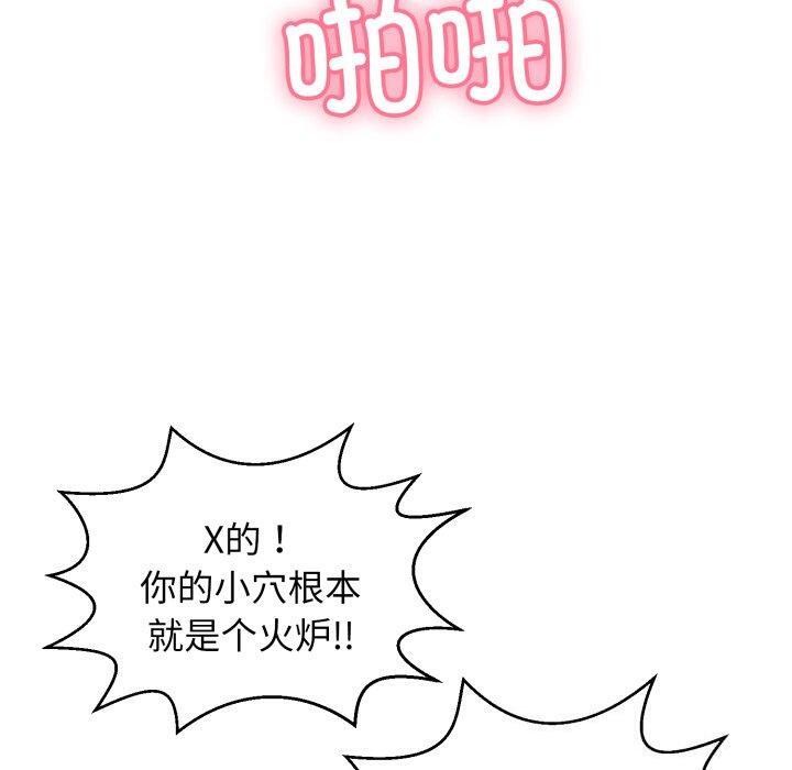 《再愛我一次》在线观看 第5话 漫画图片103