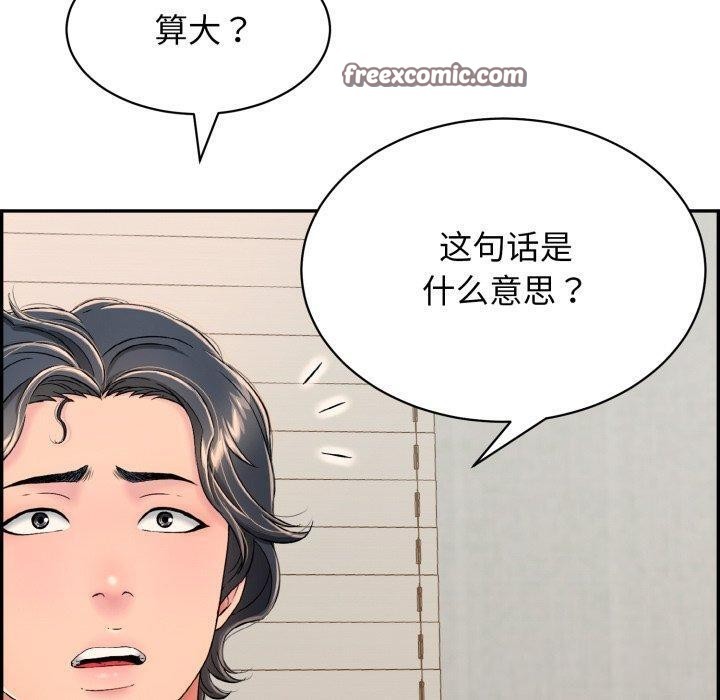 《再愛我一次》在线观看 第5话 漫画图片15