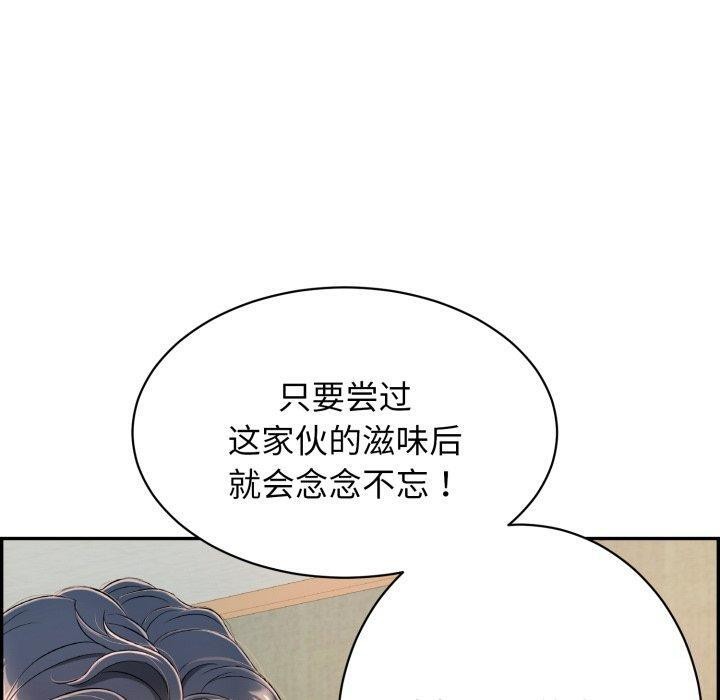 《再愛我一次》在线观看 第5话 漫画图片47