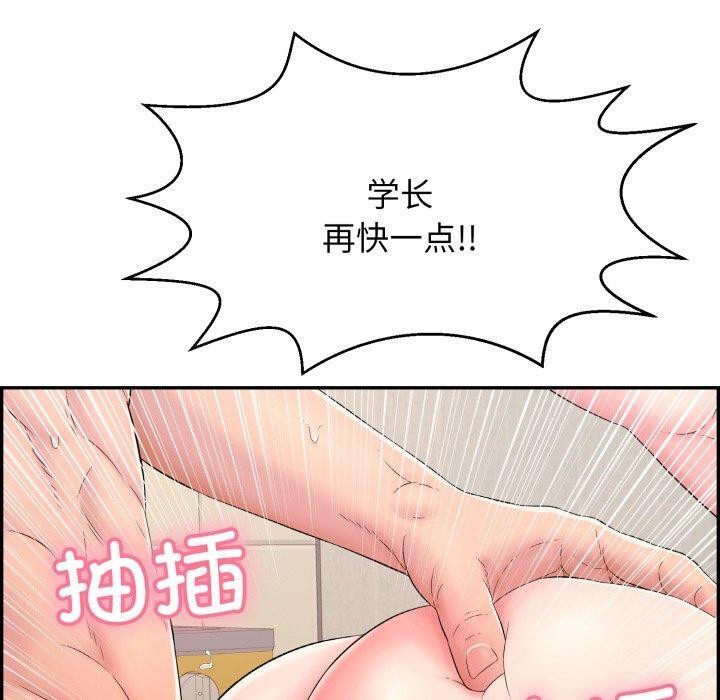 《再愛我一次》在线观看 第5话 漫画图片77