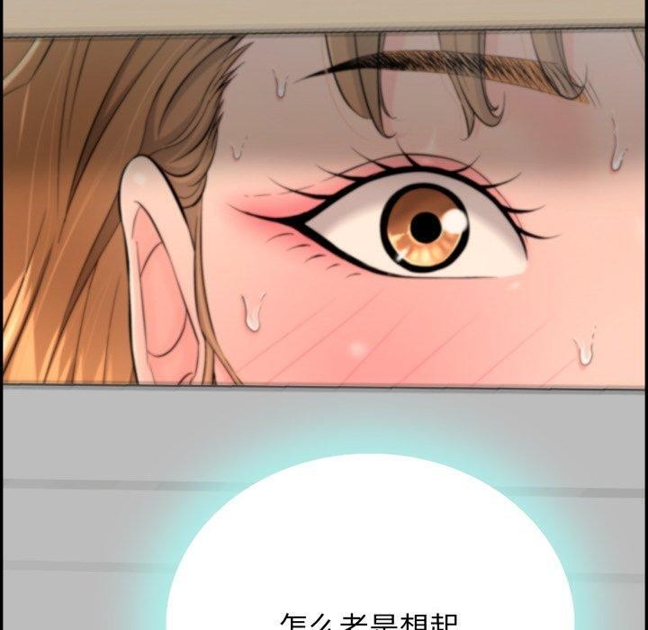 《再愛我一次》在线观看 第5话 漫画图片119