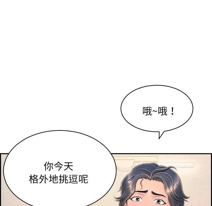 《再愛我一次》在线观看 第5话 漫画图片59