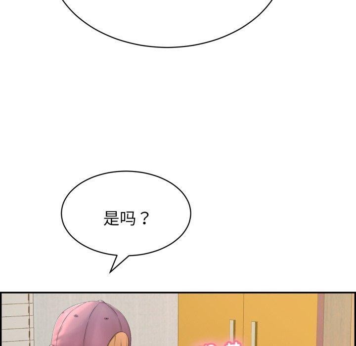 《再愛我一次》在线观看 第5话 漫画图片54