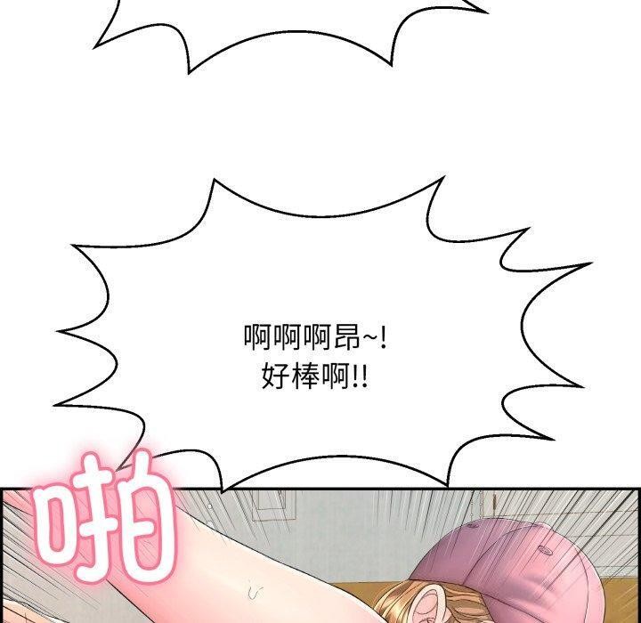 《再愛我一次》在线观看 第5话 漫画图片79