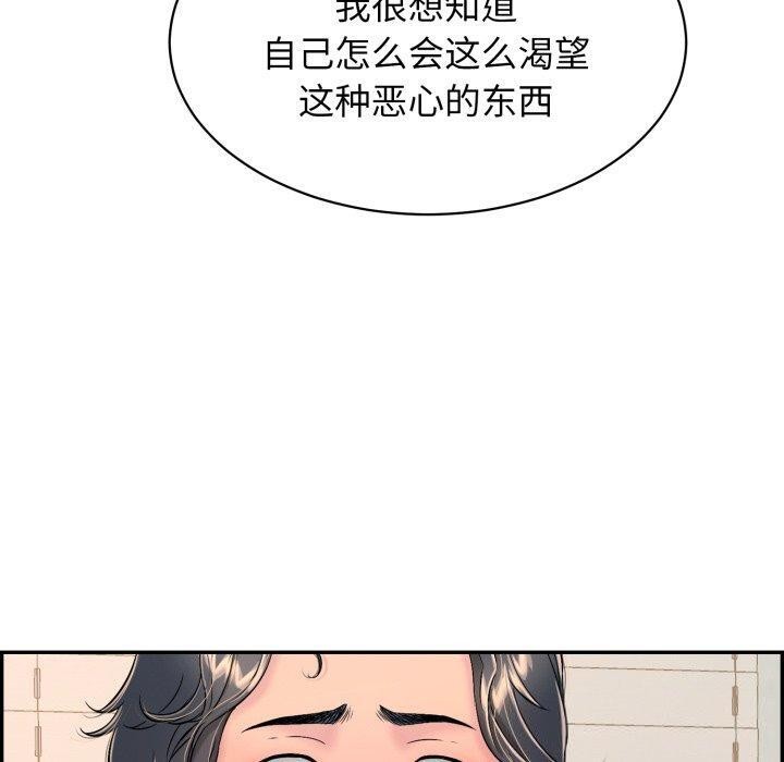 《再愛我一次》在线观看 第5话 漫画图片43