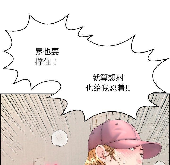 《再愛我一次》在线观看 第5话 漫画图片101