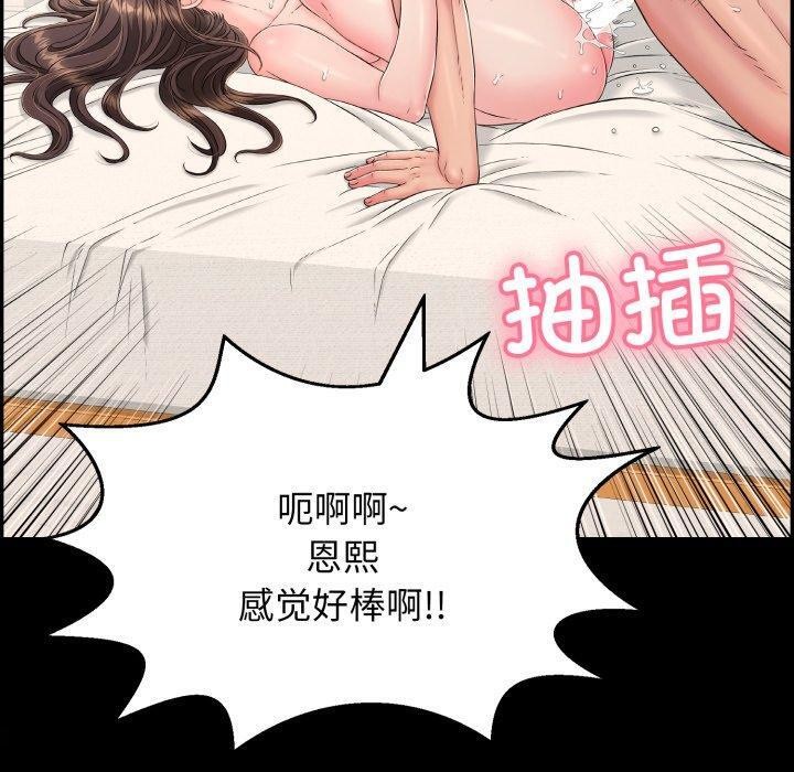 《再愛我一次》在线观看 第5话 漫画图片122