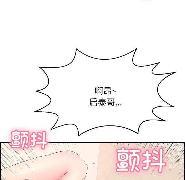 《再愛我一次》在线观看 第5话 漫画图片185