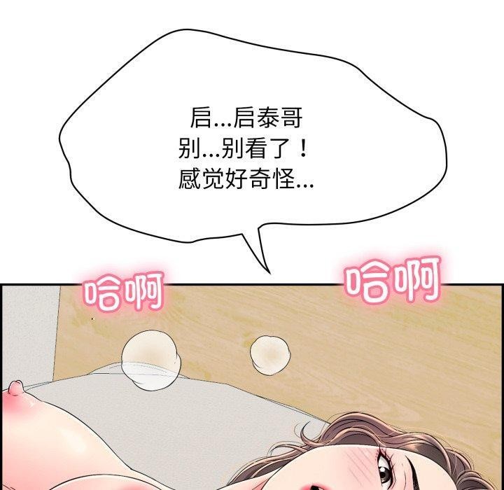 《再愛我一次》在线观看 第5话 漫画图片161