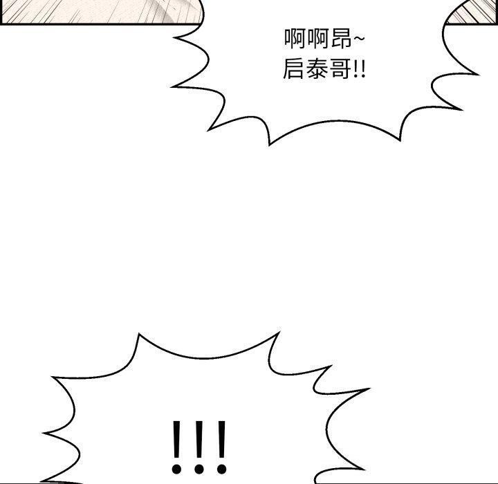 《再愛我一次》在线观看 第5话 漫画图片179