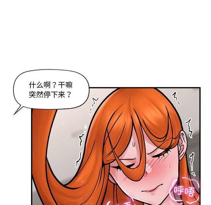 《催眠手機》在线观看 第6话 漫画图片95