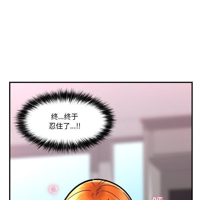 《催眠手機》在线观看 第6话 漫画图片110