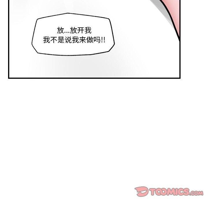 《催眠手機》在线观看 第6话 漫画图片117